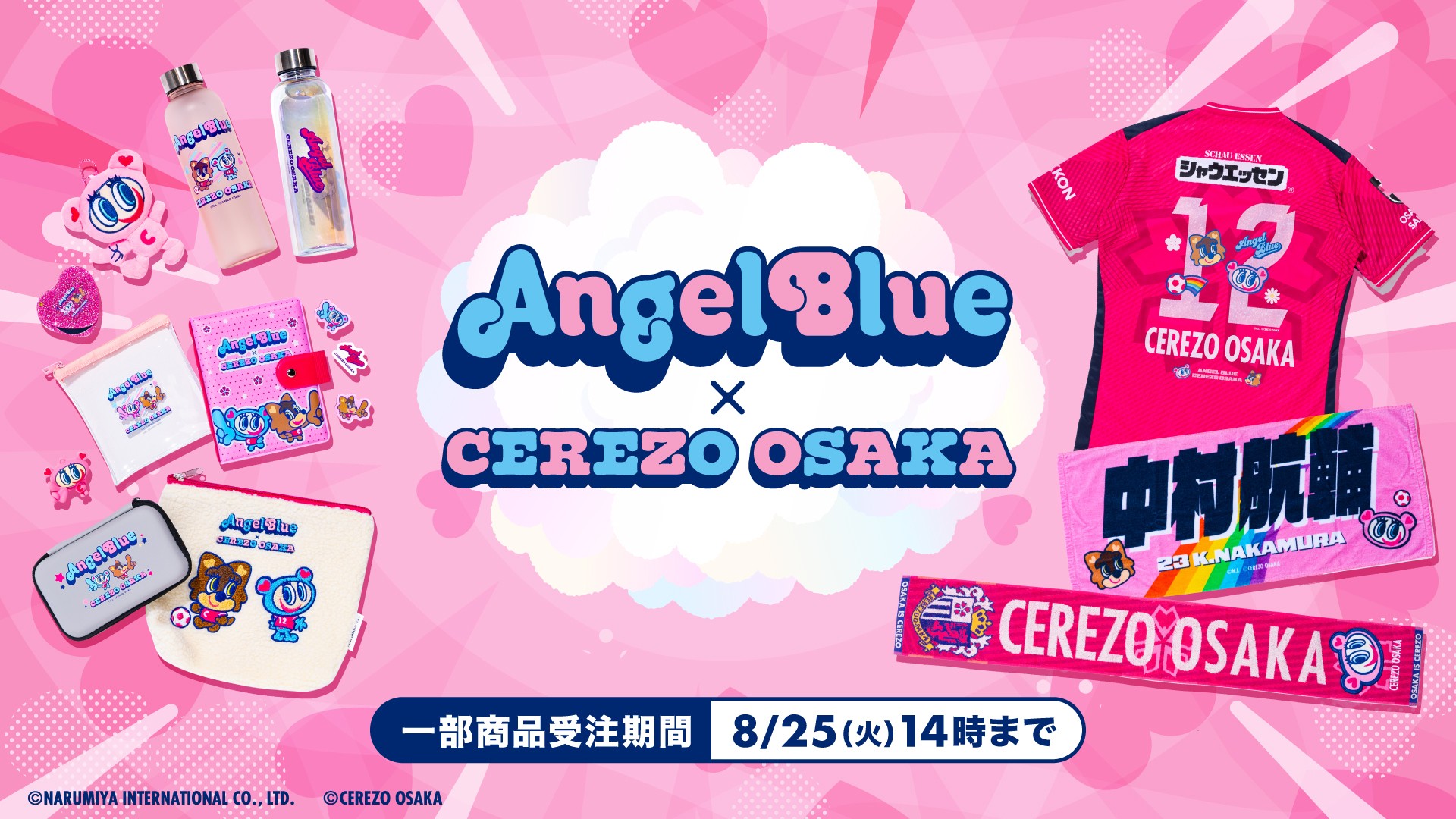 ナルミヤキャラクターズ×セレッソ大阪 コラボグッズ第2弾が登場